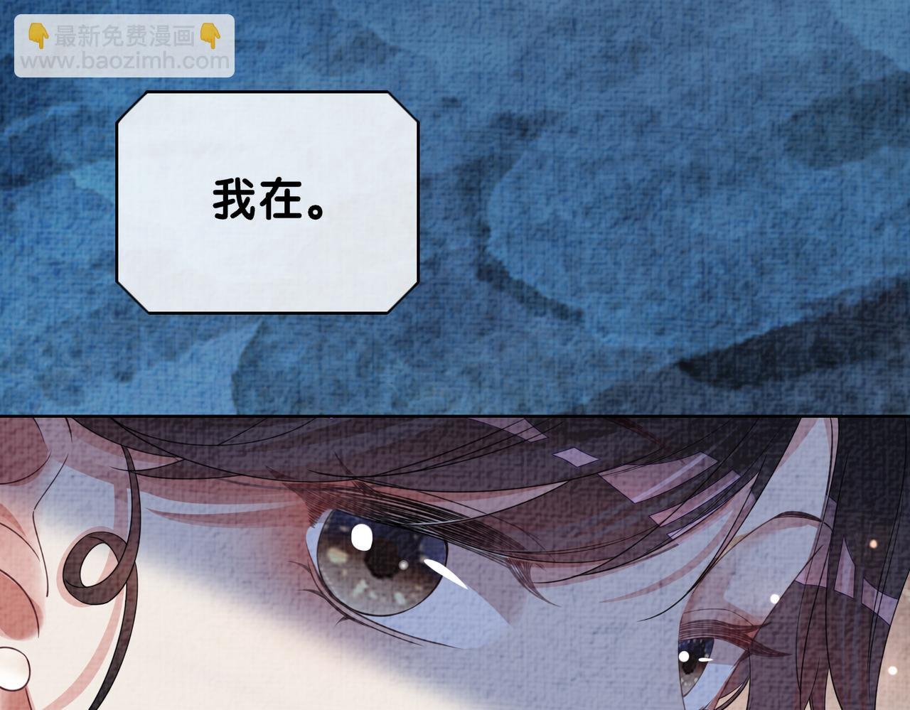 第78话 她好像莫嫣嫣