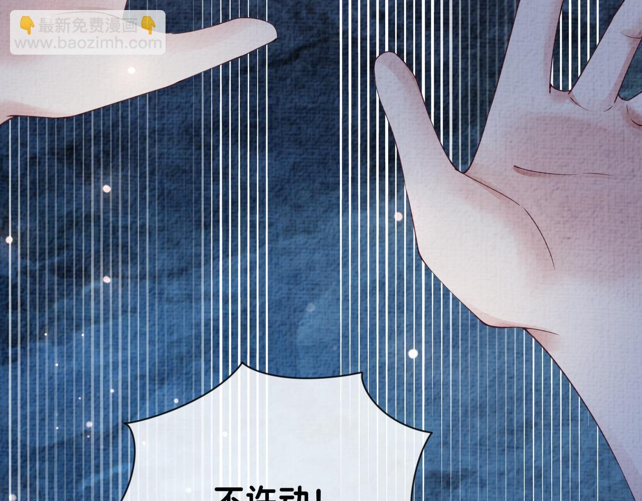 第78话 她好像莫嫣嫣