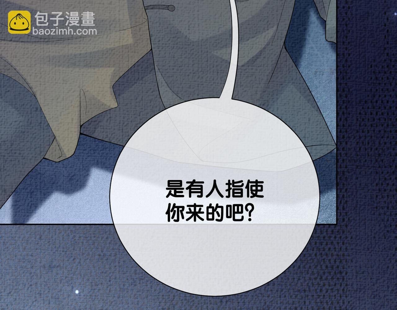 第78话 她好像莫嫣嫣