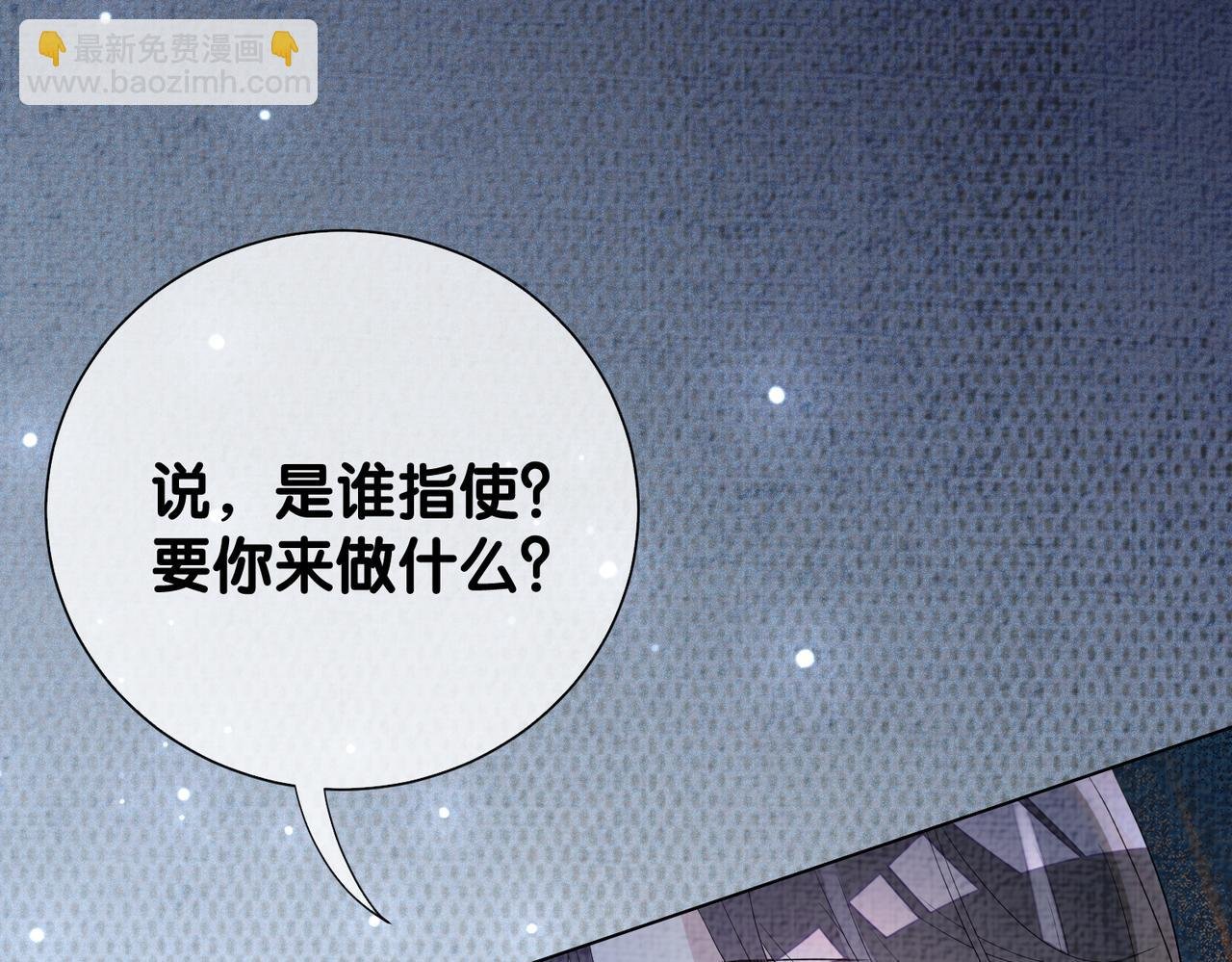 第78话 她好像莫嫣嫣