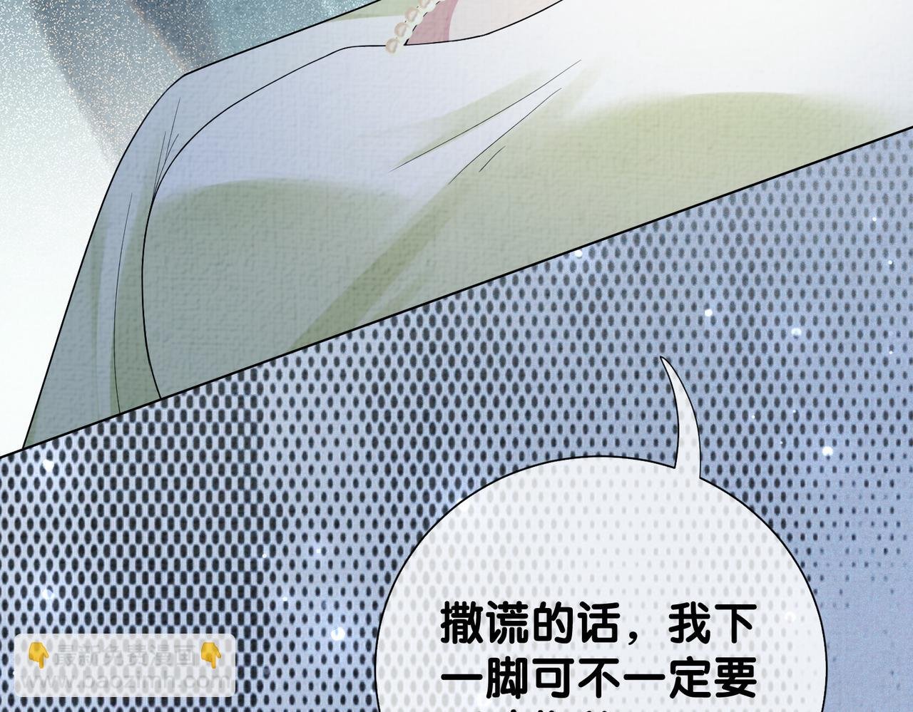 第78话 她好像莫嫣嫣