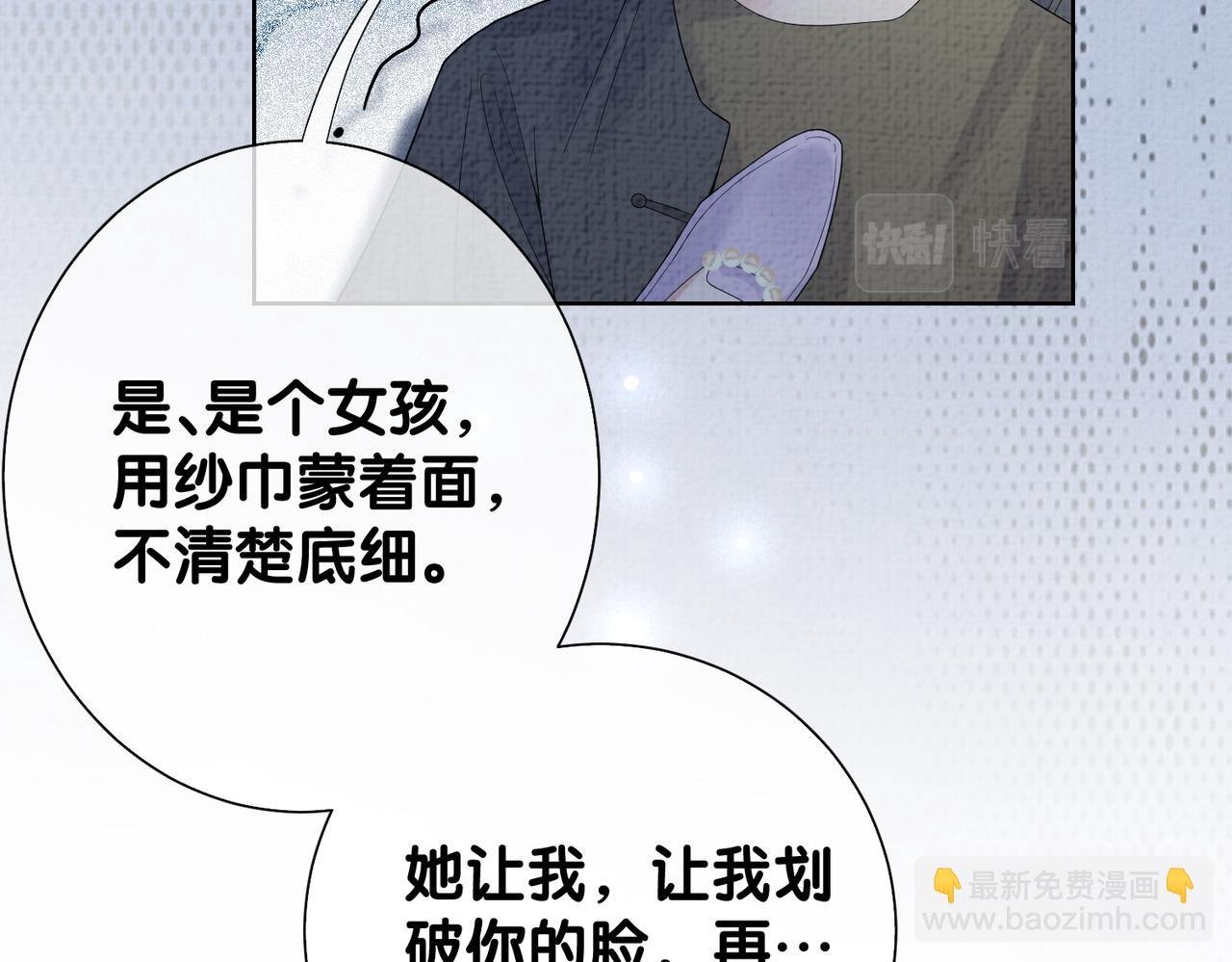 第78话 她好像莫嫣嫣
