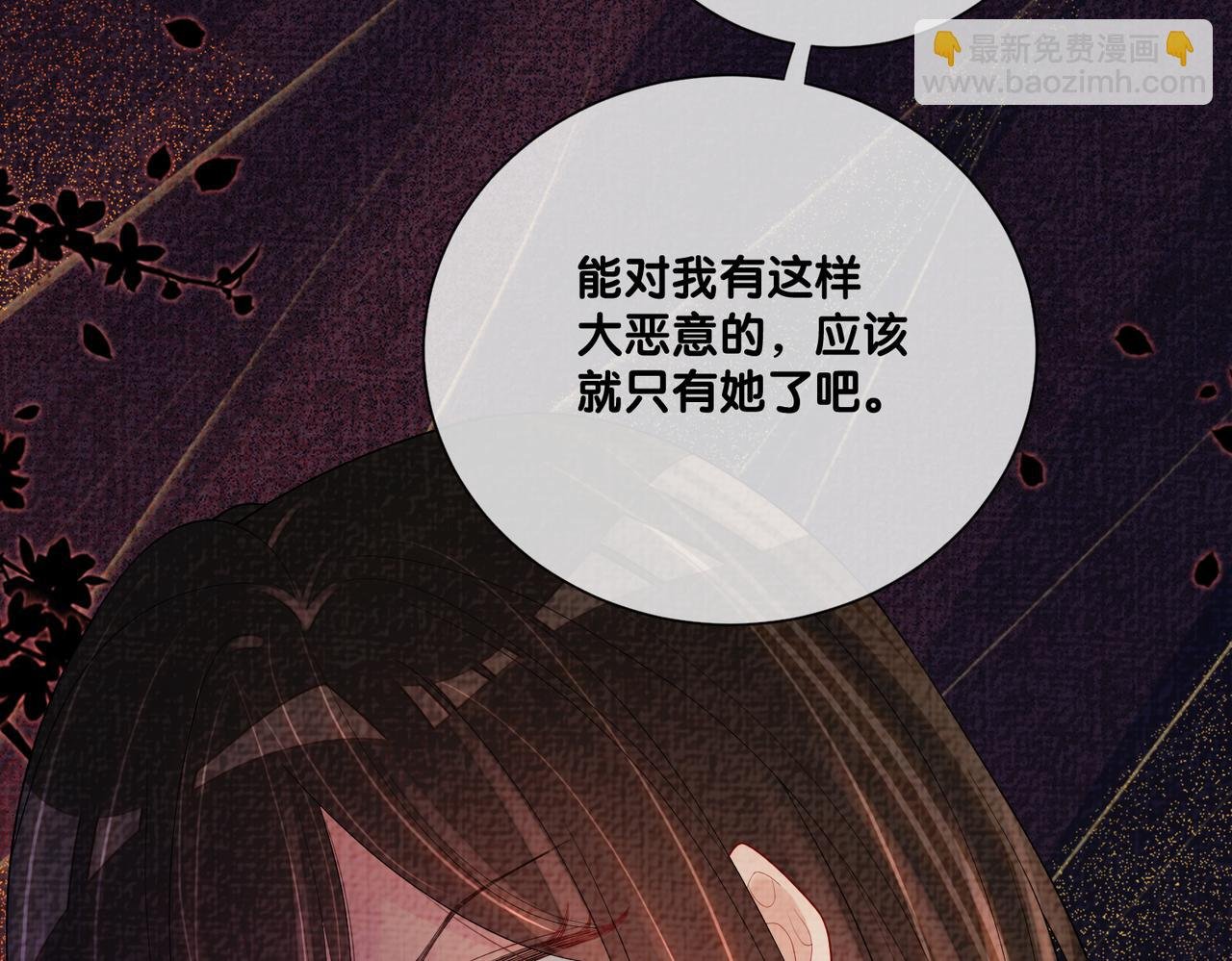 第78话 她好像莫嫣嫣