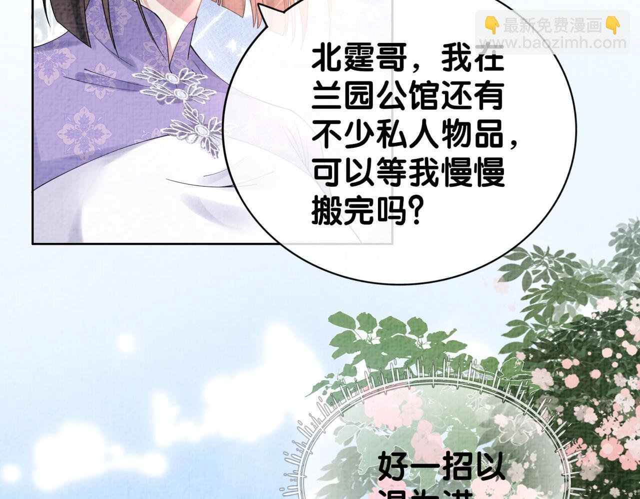 第79话 身份暴露