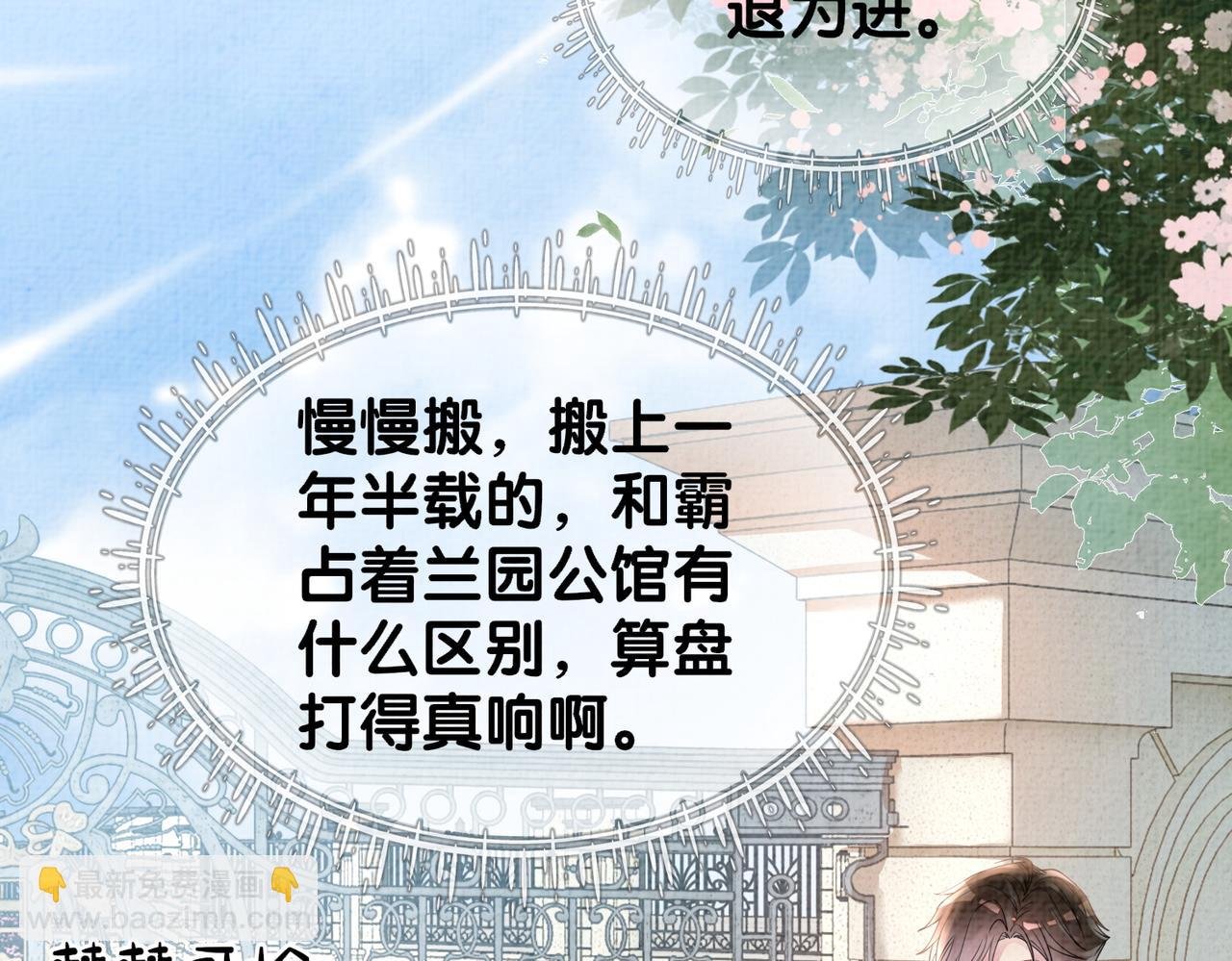 第79话 身份暴露
