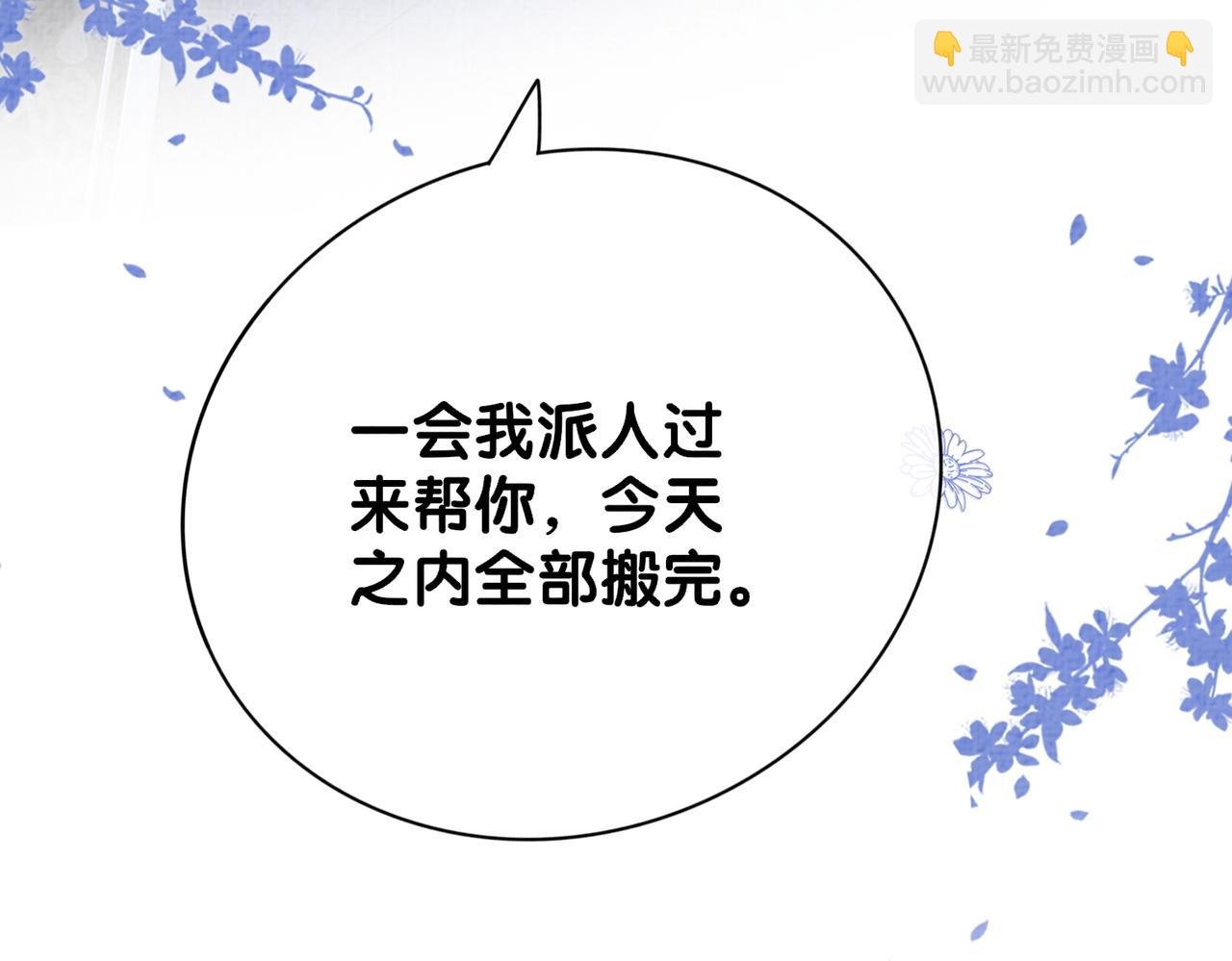 第79话 身份暴露