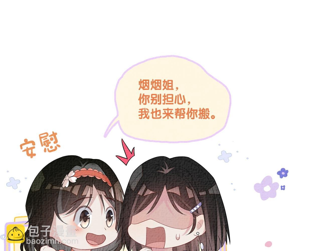 第79话 身份暴露
