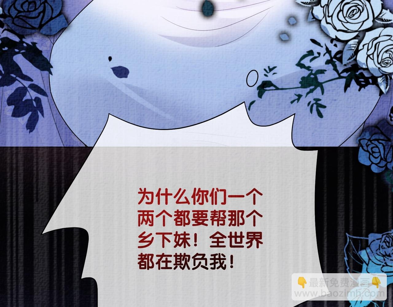 第79话 身份暴露