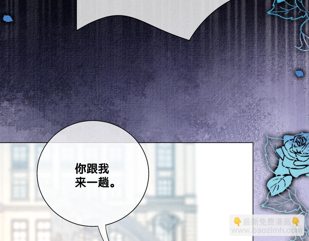 第79话 身份暴露