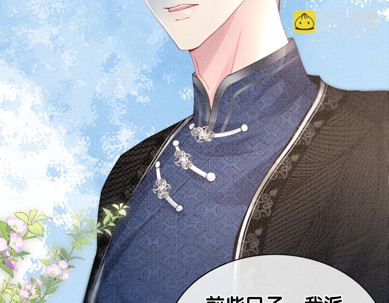 第79话 身份暴露