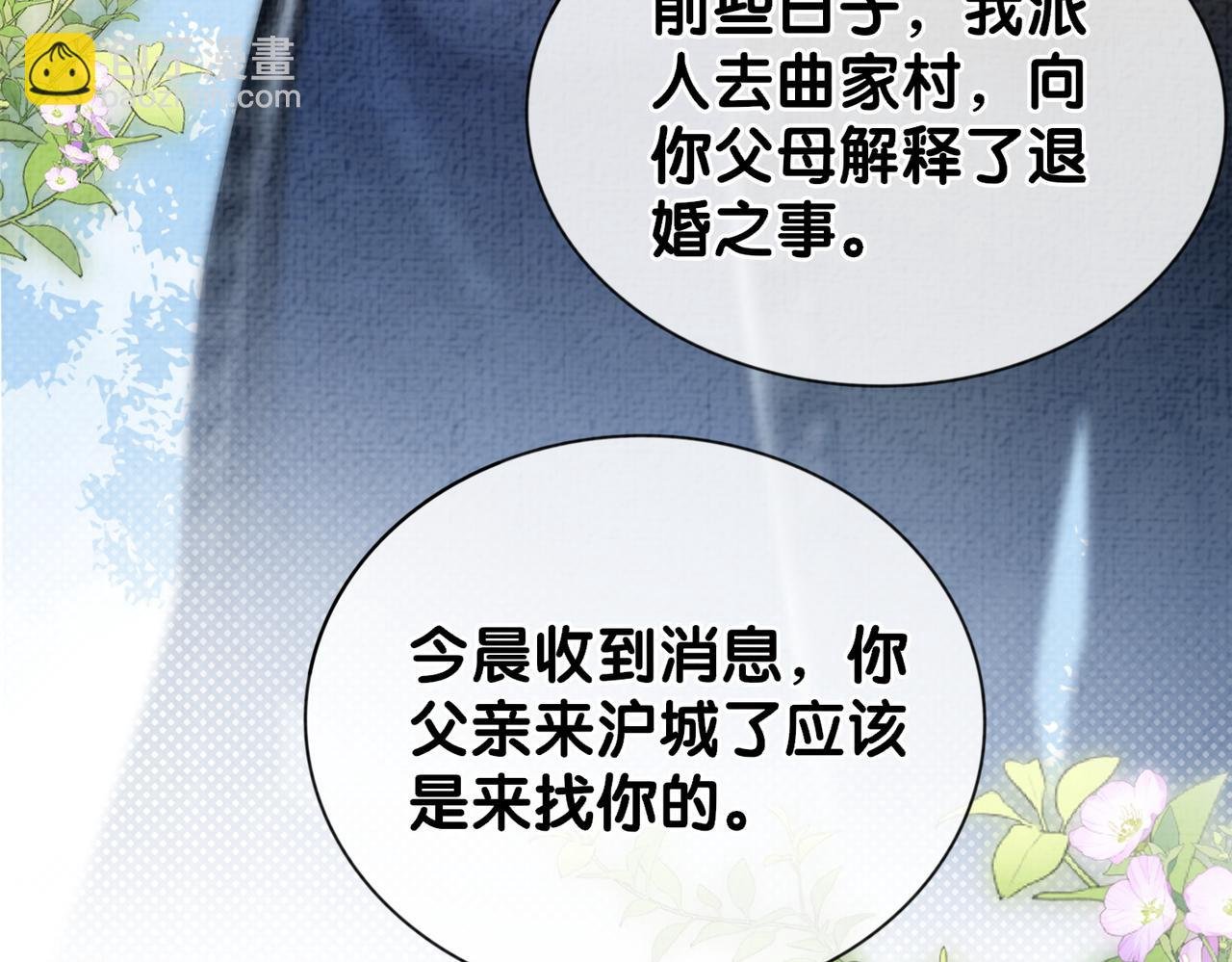 第79话 身份暴露