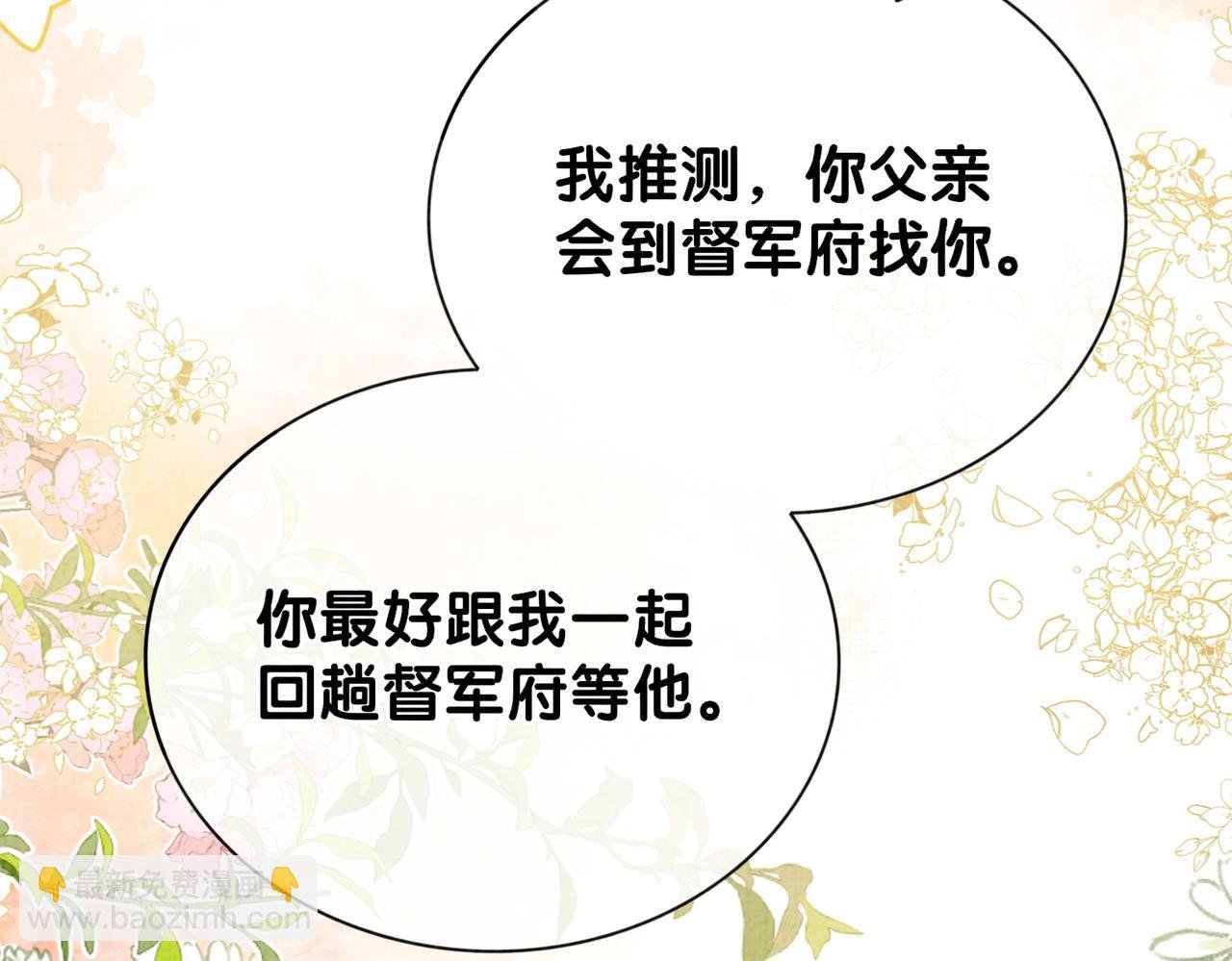 第79话 身份暴露