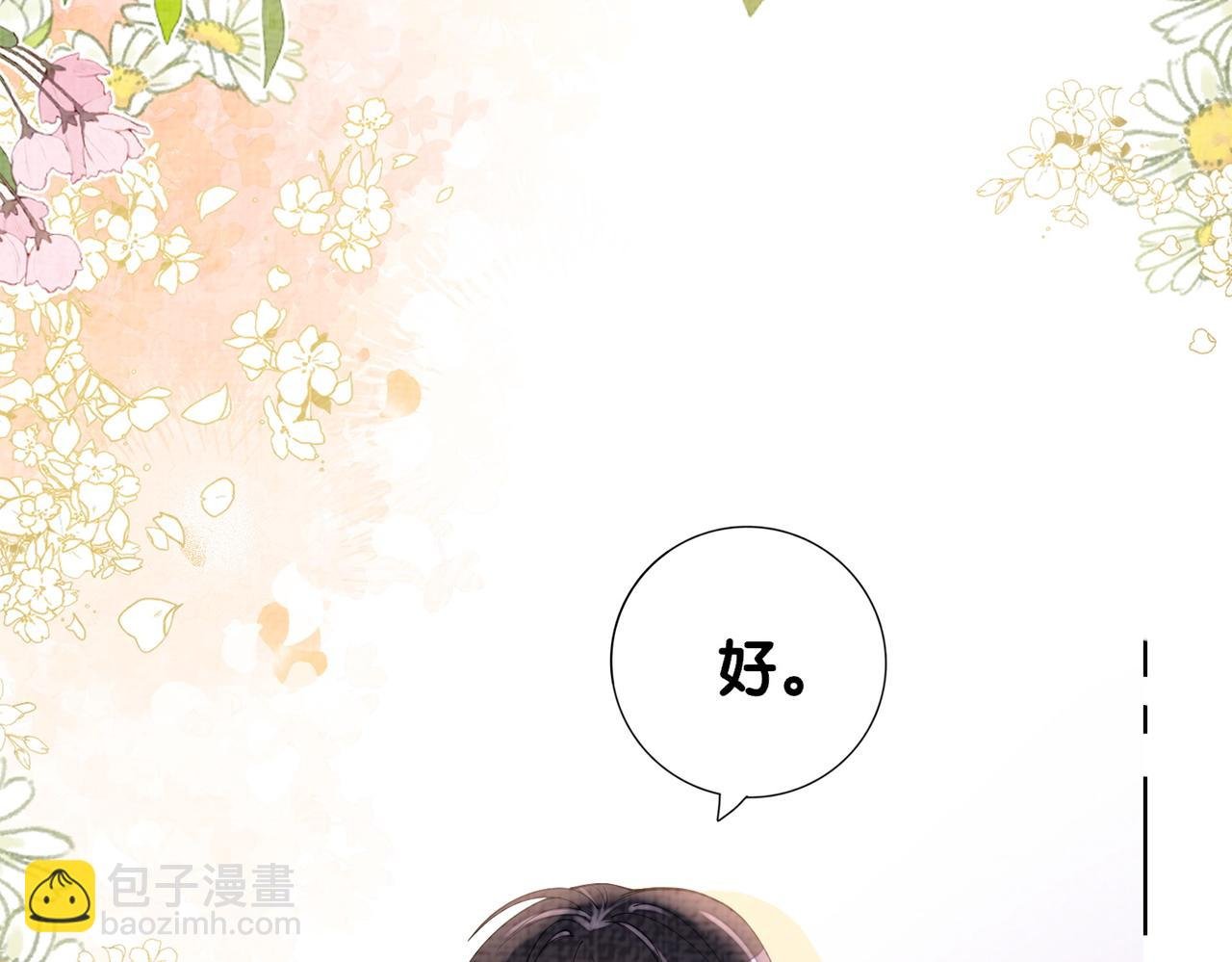 第79话 身份暴露