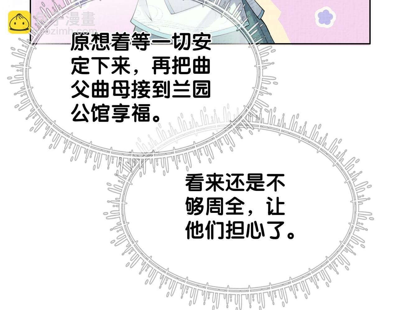 第79话 身份暴露