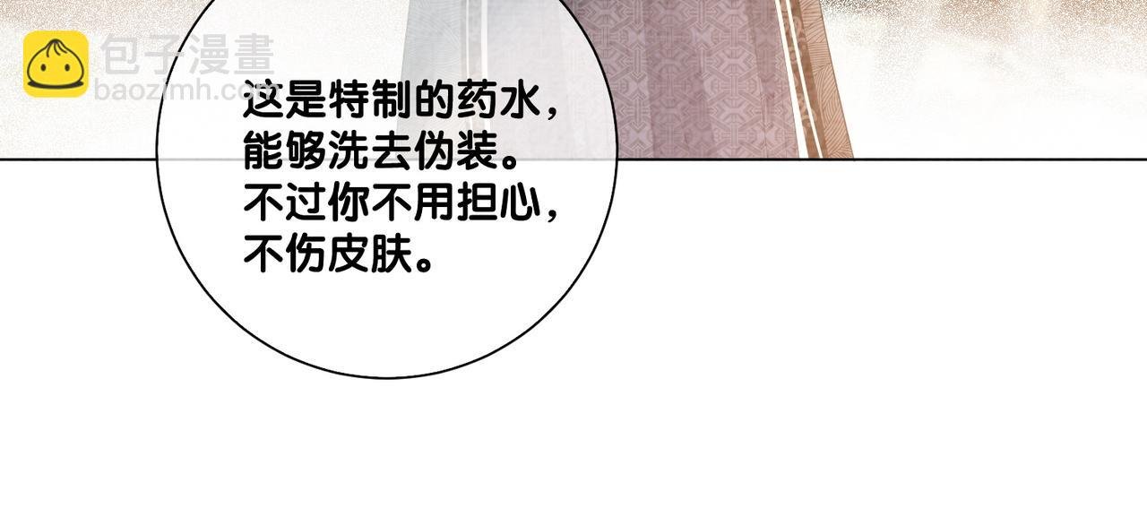 第79话 身份暴露
