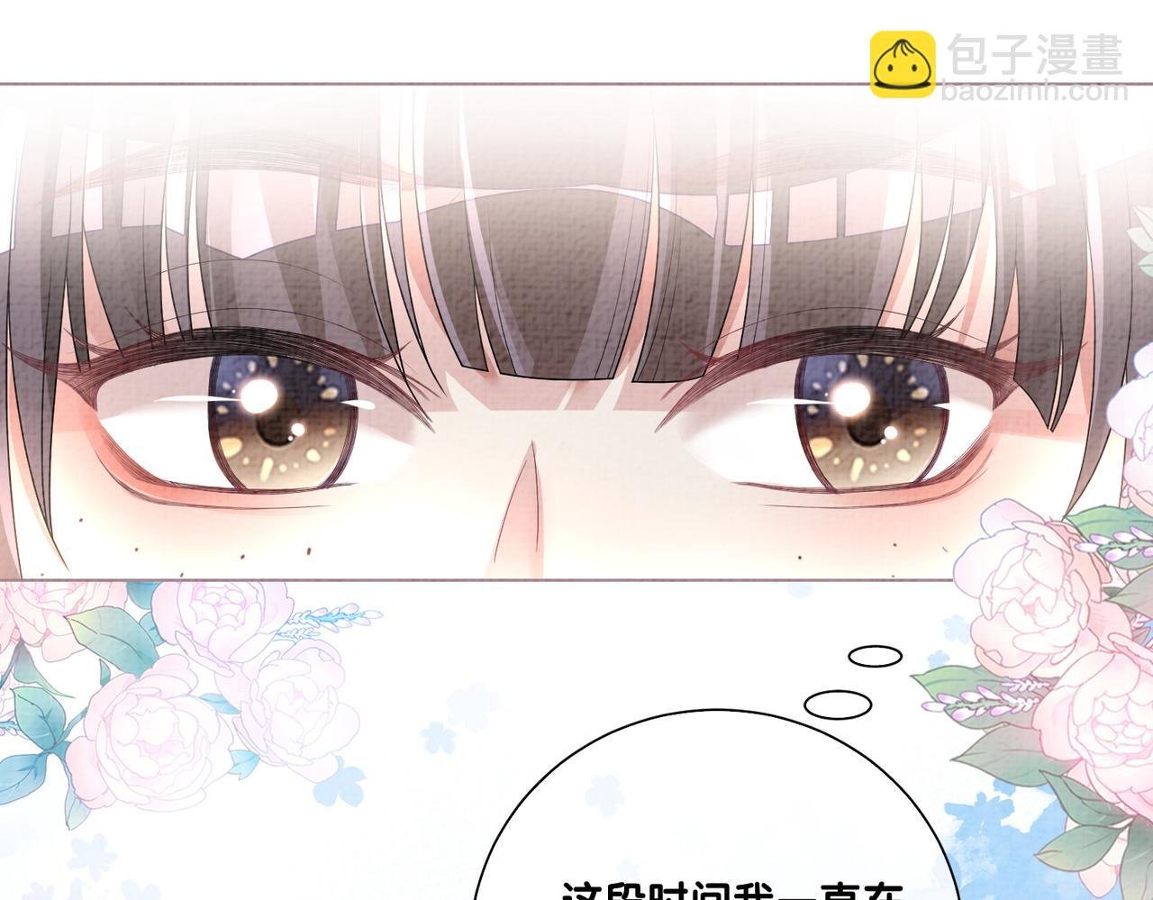 第79话 身份暴露