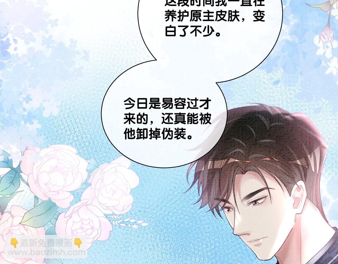 第79话 身份暴露
