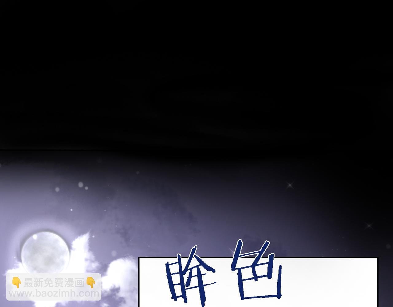 第8话 三人修罗场