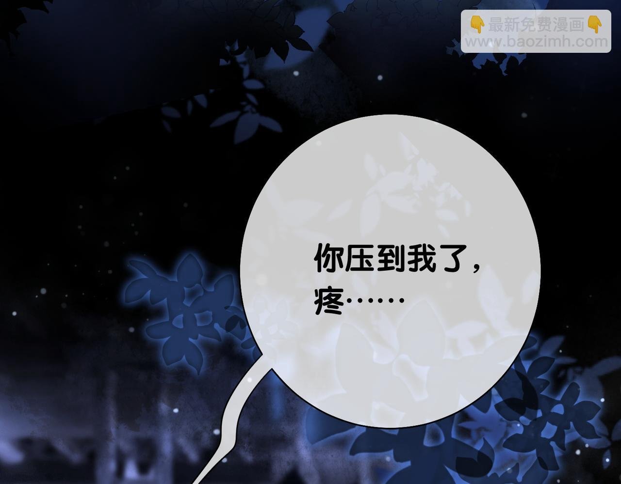 第8话 三人修罗场