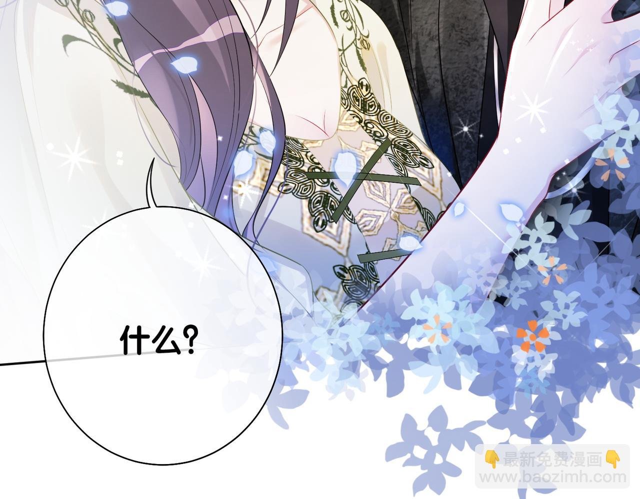 第8话 三人修罗场