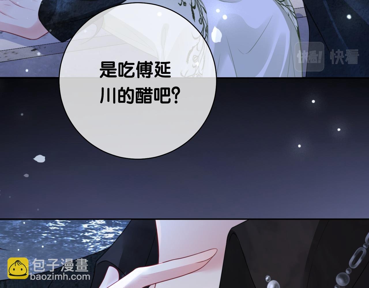 第8话 三人修罗场