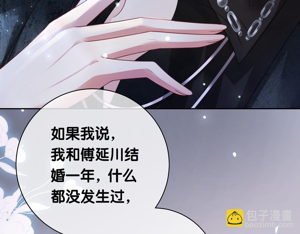 第8话 三人修罗场