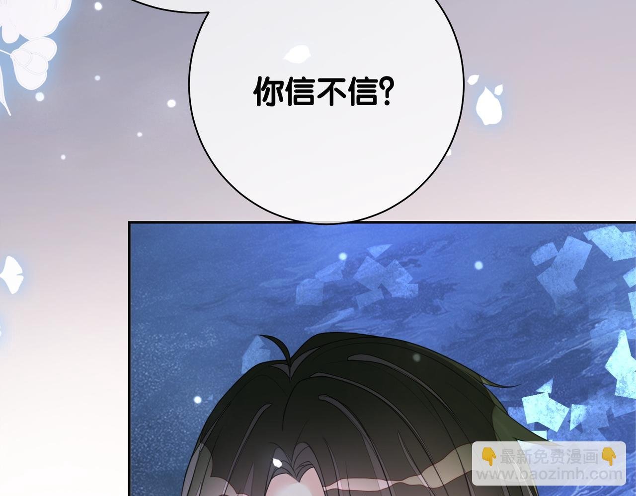 第8话 三人修罗场