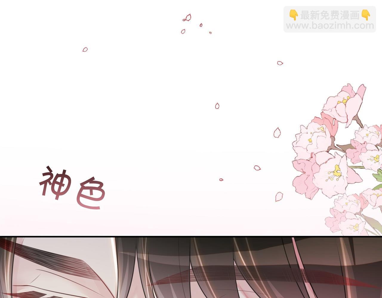 第8话 三人修罗场