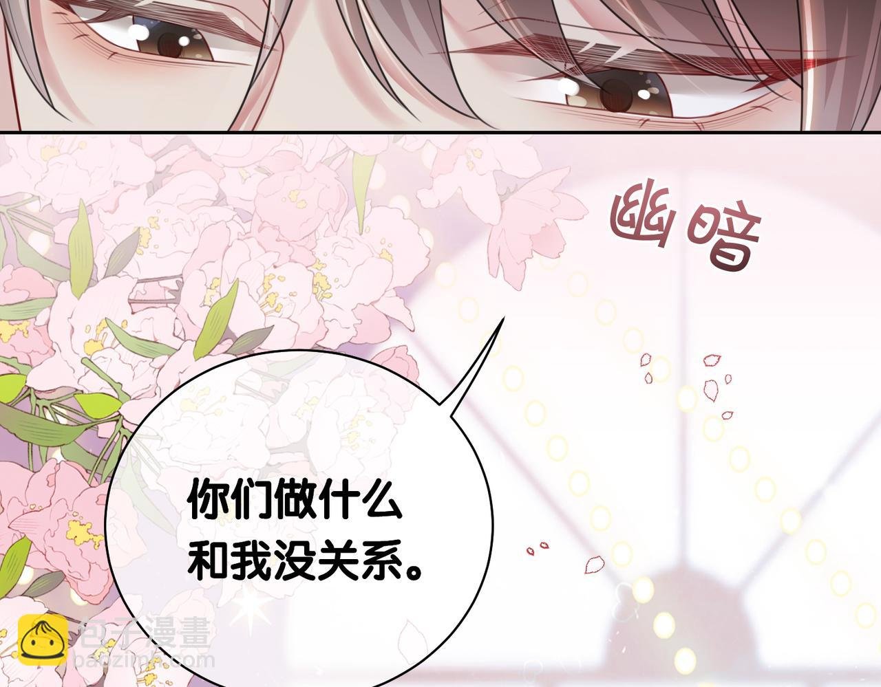 第8话 三人修罗场