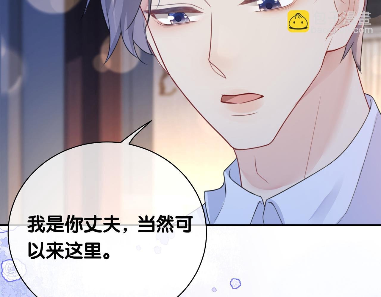 第8话 三人修罗场
