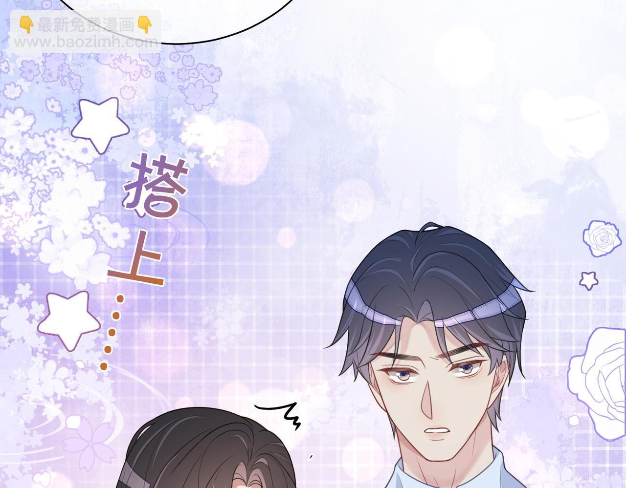 第8话 三人修罗场