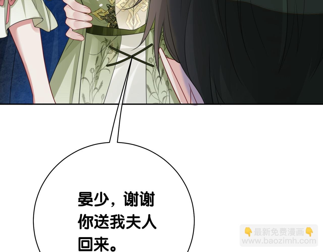第8话 三人修罗场