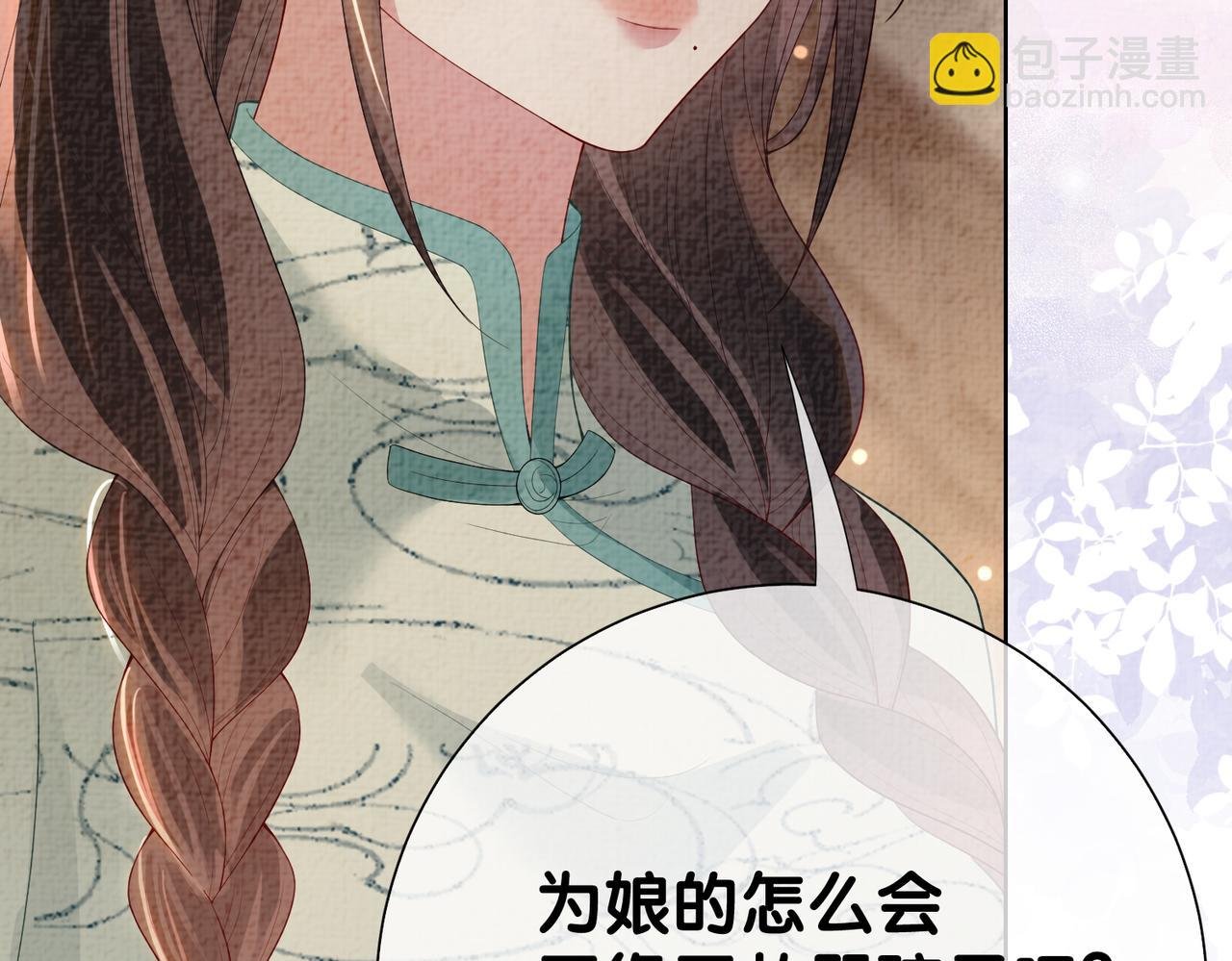 第80话 遇刺！