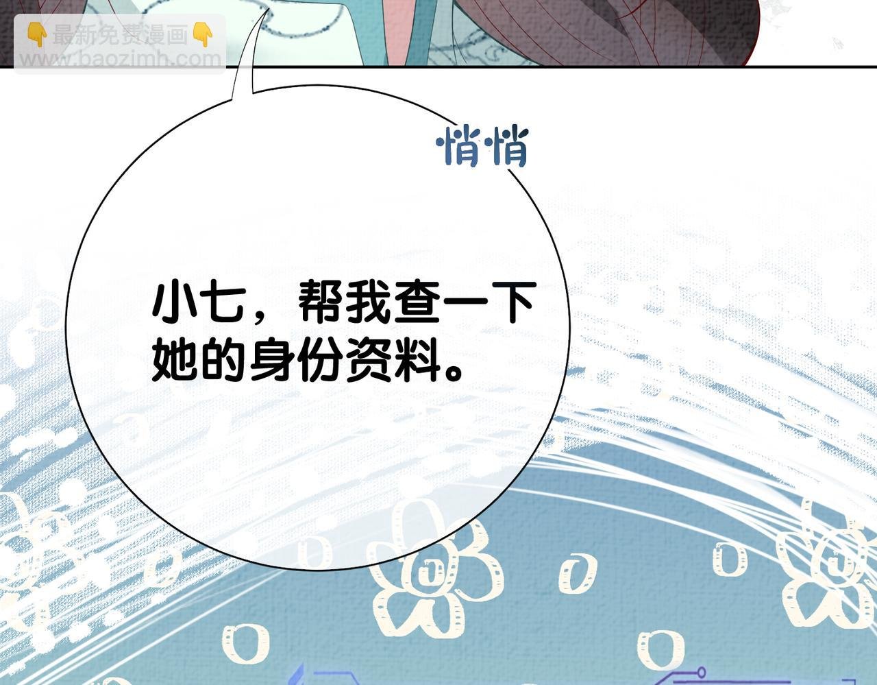 第80话 遇刺！