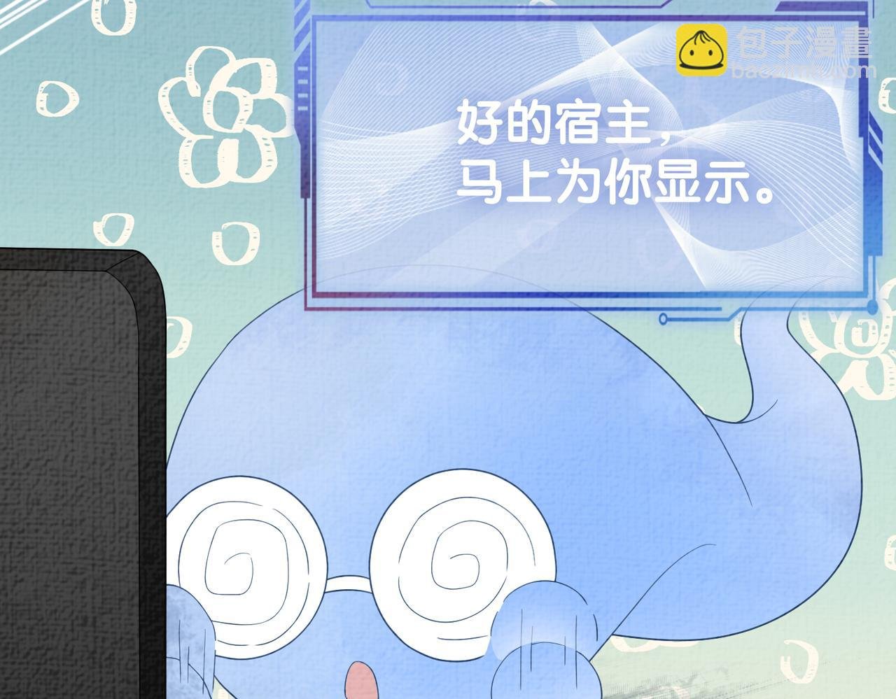 第80话 遇刺！