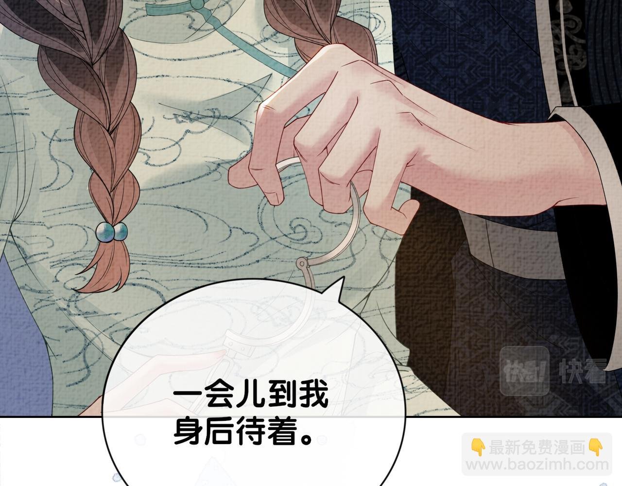 第80话 遇刺！