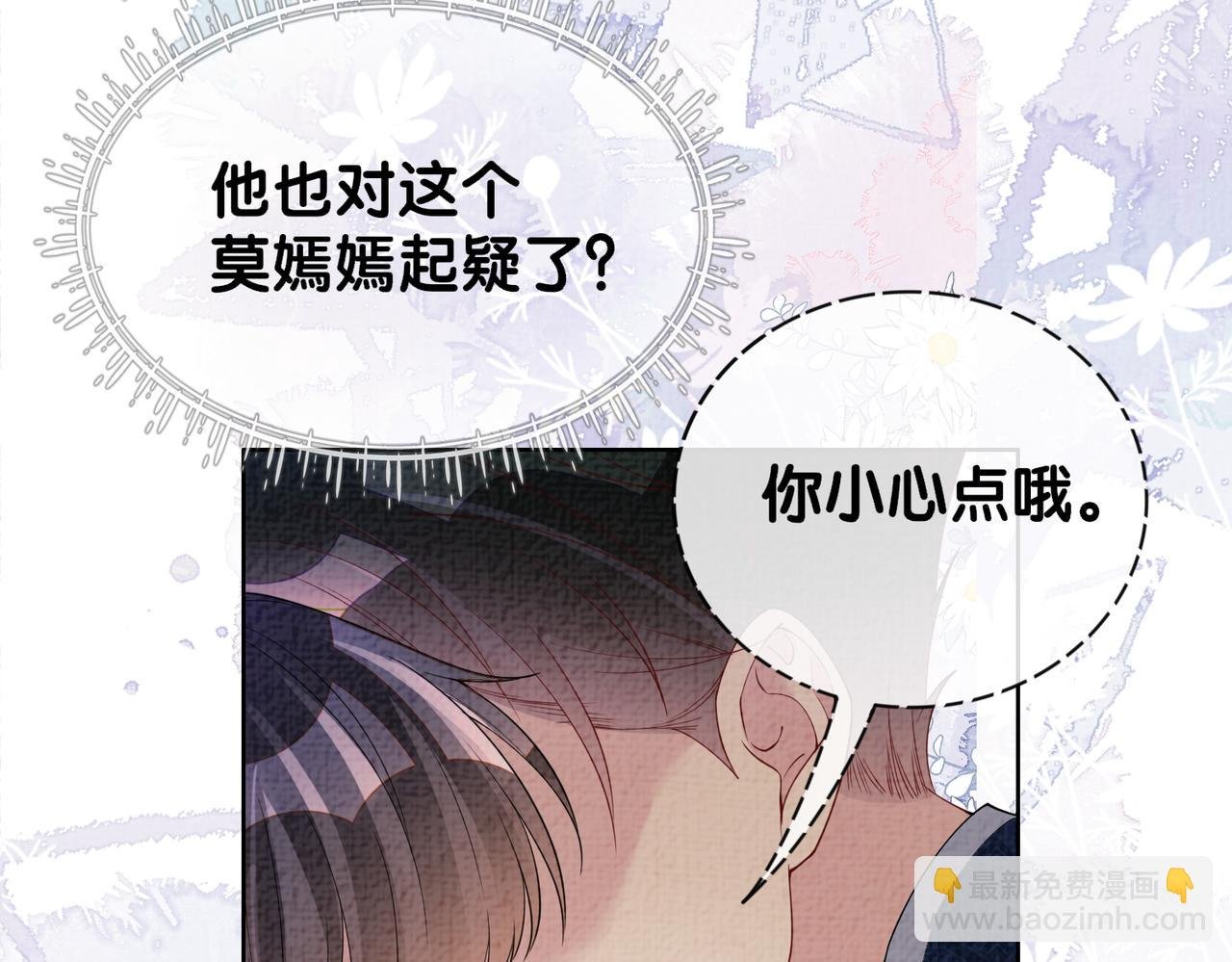 第80话 遇刺！