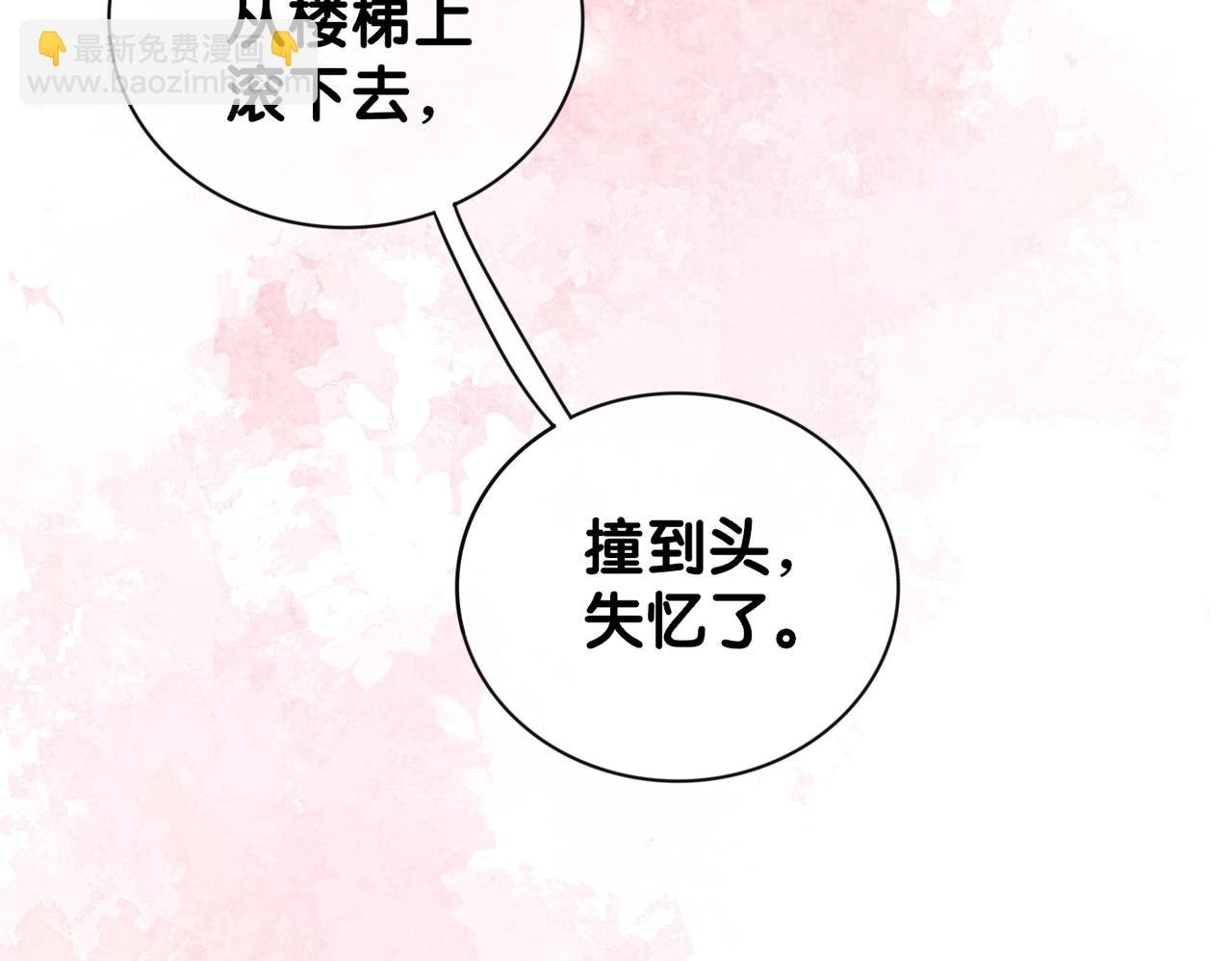 第80话 遇刺！