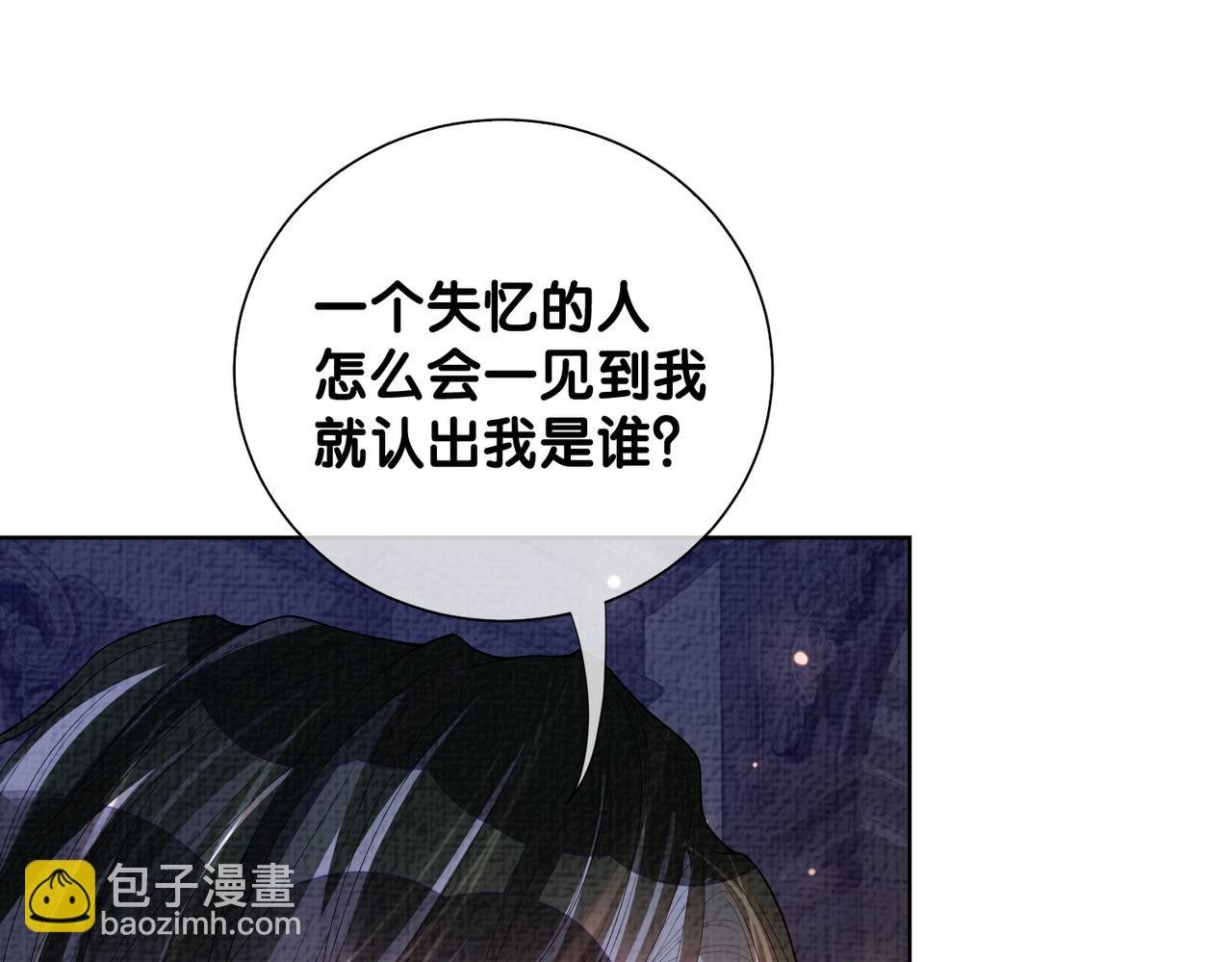 第80话 遇刺！