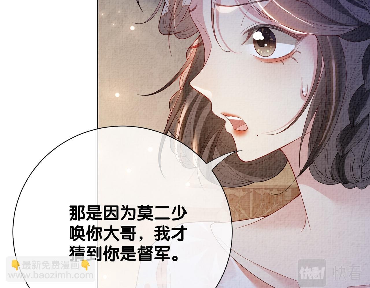 第80话 遇刺！