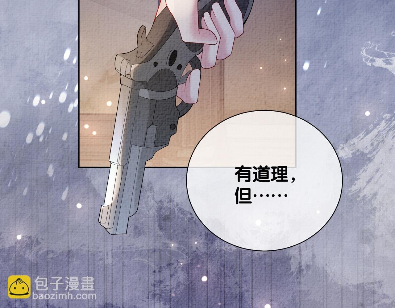 第80话 遇刺！