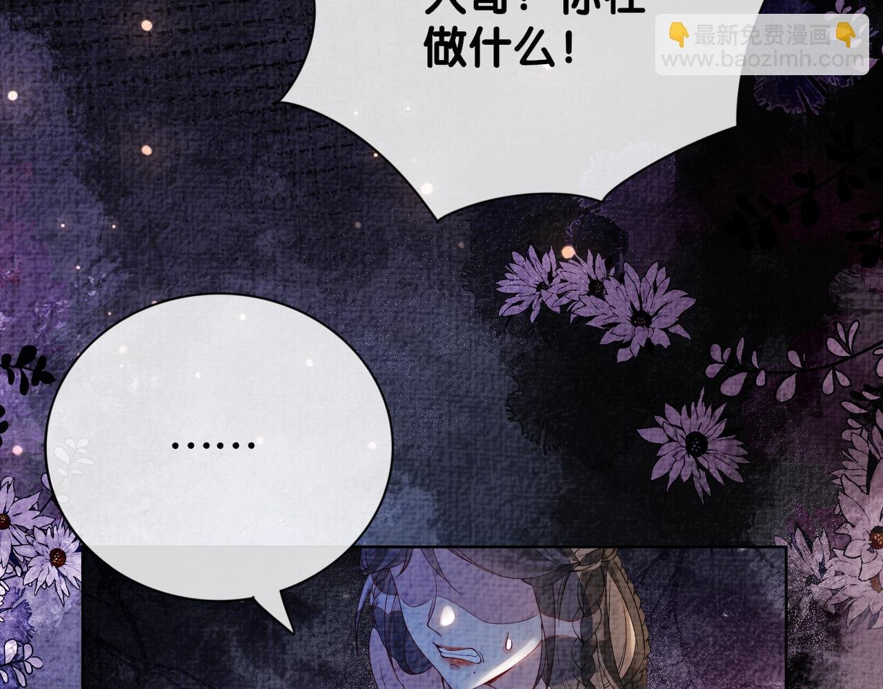 第80话 遇刺！