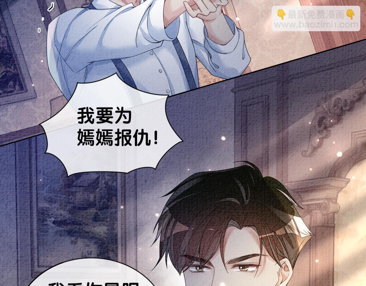 第81话 解除婚约