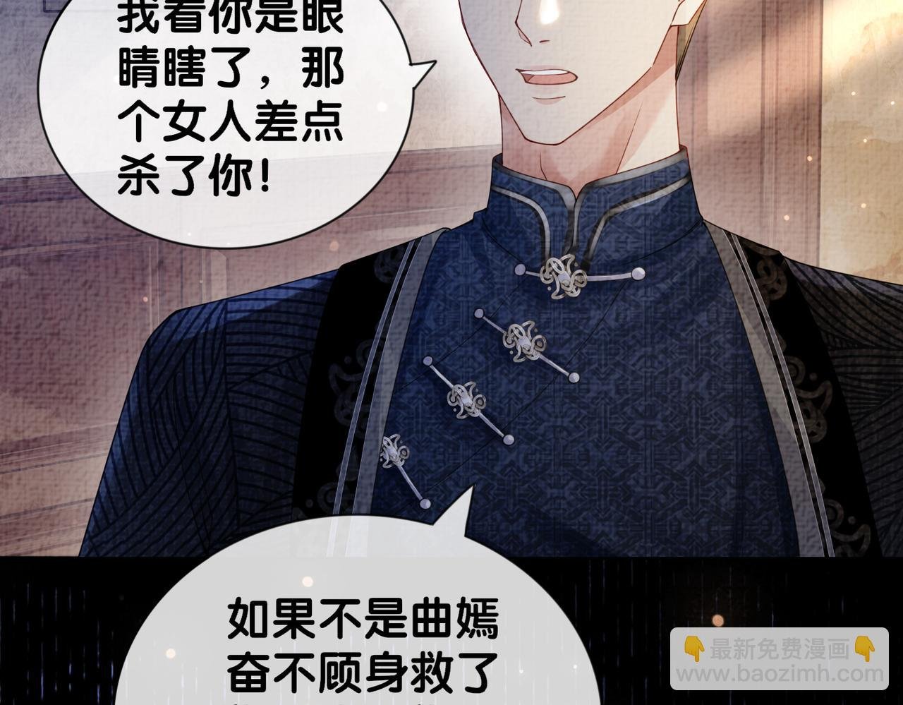 第81话 解除婚约