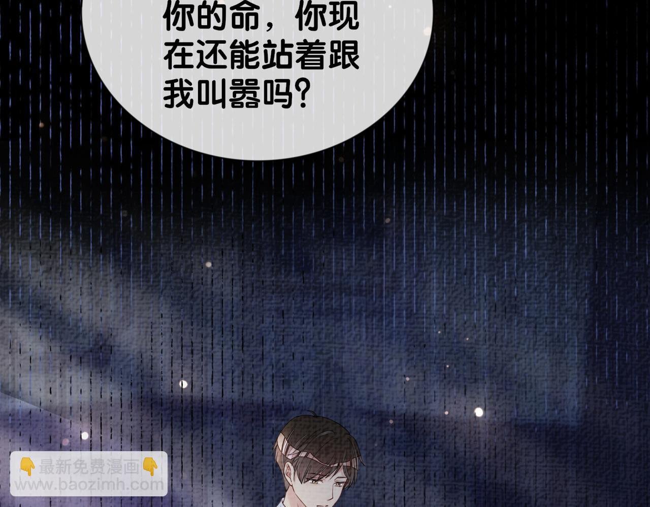 第81话 解除婚约