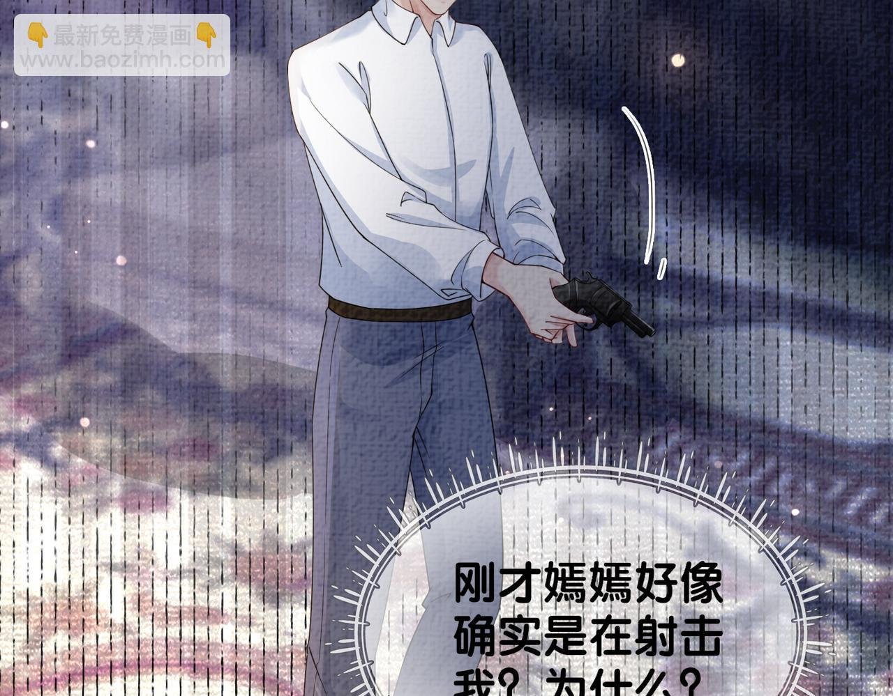 第81话 解除婚约