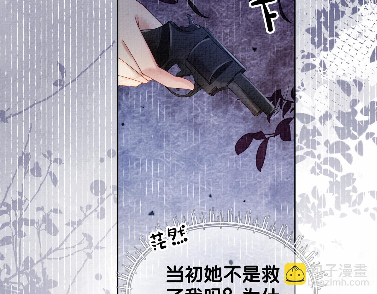 第81话 解除婚约