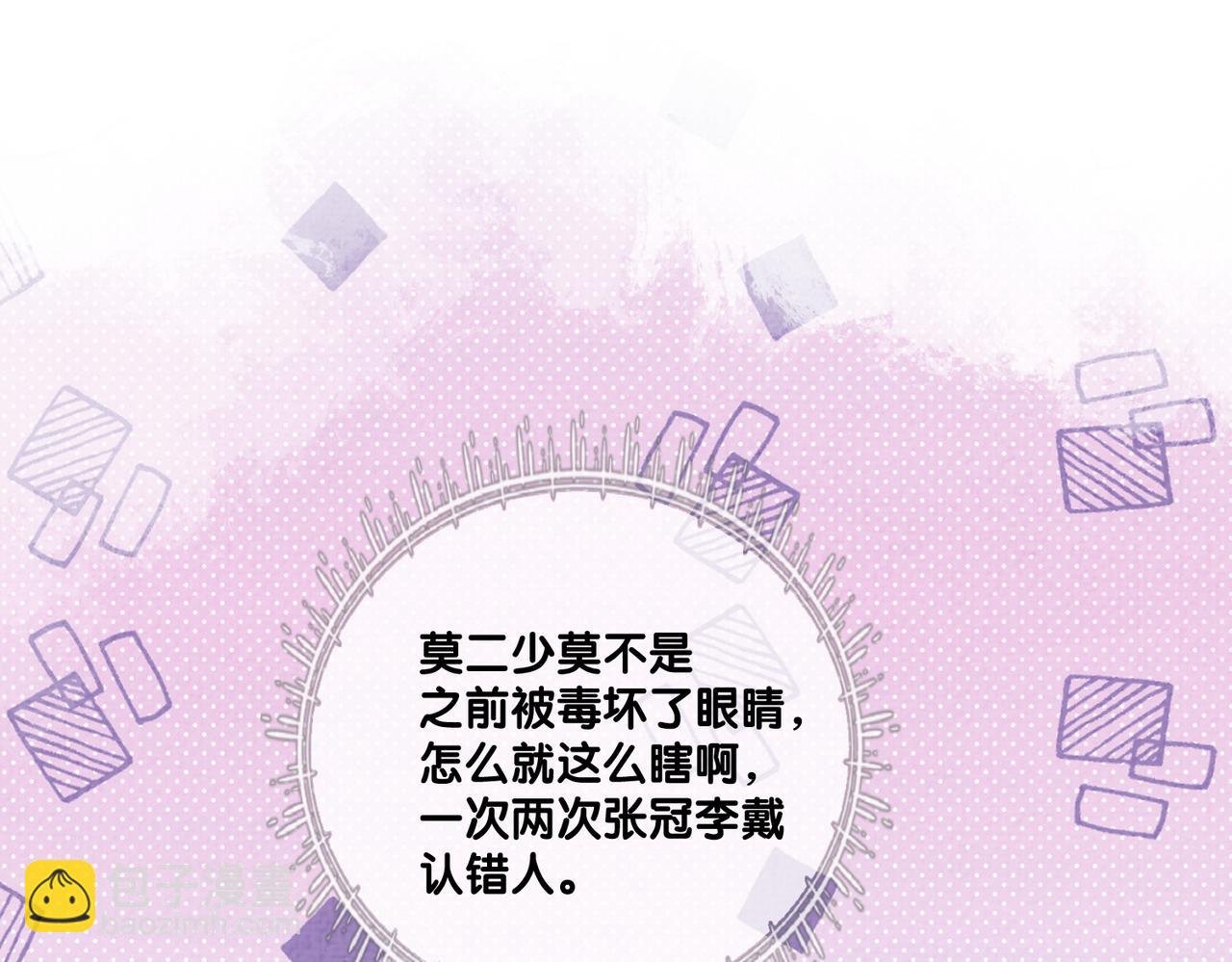 第81话 解除婚约