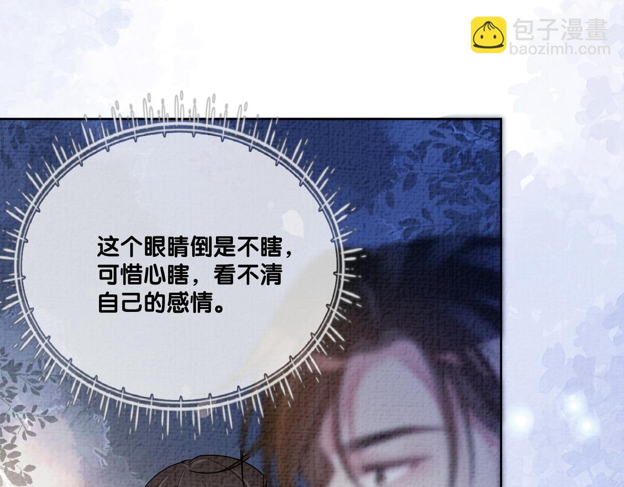 第81话 解除婚约