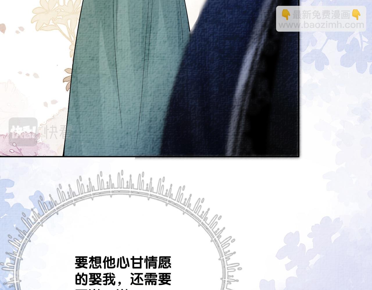 第81话 解除婚约